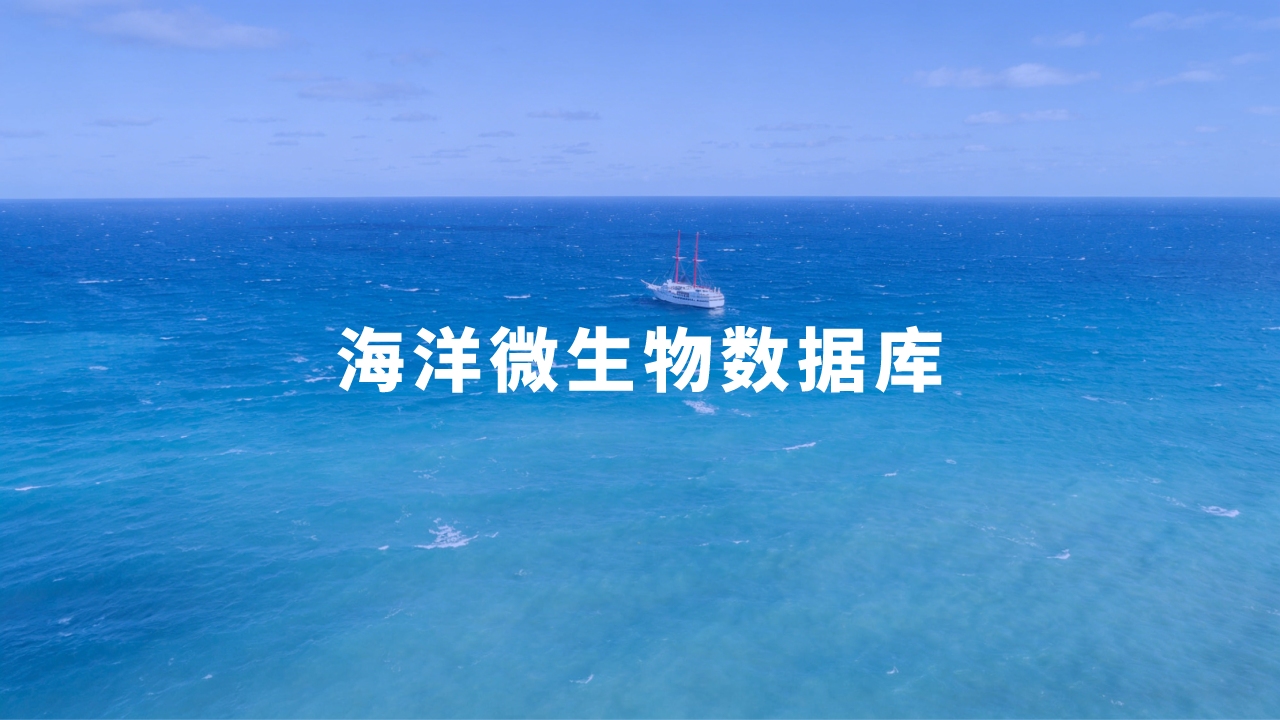 合作單位：中國海洋大學(xué)